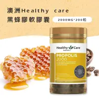 在飛比找蝦皮購物優惠-澳洲 Healthy care黑蜂膠軟膠囊200粒