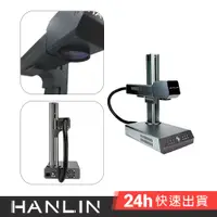 在飛比找蝦皮商城優惠-HANLIN-HLS4W-BTplus 自動對焦 金屬 雷射