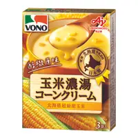 在飛比找PChome24h購物優惠-「VONO®」醇緻原味-玉米濃湯*2入組