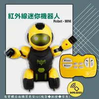 在飛比找松果購物優惠-【現貨】機器人玩具 遙控機器人 紅外線迷你機器人 兒童 遊戲