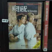 在飛比找蝦皮購物優惠-正版DVD 電影 歐美 劇情【料理絕配】凱薩琳麗塔瓊斯 亞倫