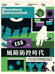 在飛比找TAAZE讀冊生活優惠-彭博商業周刊 中文版 0812/2021 第226期：ESG