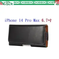 在飛比找蝦皮購物優惠-EC【6.5吋】iPhone 14 Pro  Max 6.7