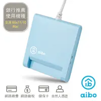 在飛比找PChome24h購物優惠-aibo AB22 ATM晶片讀卡機-藍色