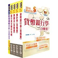 在飛比找蝦皮商城優惠-【鼎文。書籍】新光銀行（新進員）甄試套書 - 2H27 鼎文