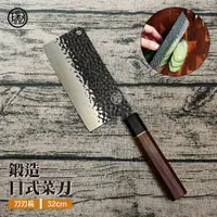 在飛比找PChome24h購物優惠-【陽江 瑞刃Ruiren刀具】鍛造日式菜刀
