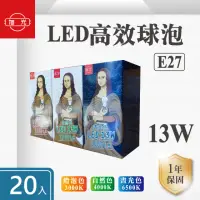 在飛比找momo購物網優惠-【旭光】LED E27 13W 全電壓 球泡 白光 黃光 自