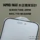 【14PRO電競霧面玻璃貼】台灣現貨秒出鋼化玻璃貼 iphone13 14pro 14promax 保護貼 i14