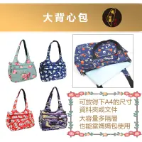 在飛比找蝦皮商城精選優惠-台灣現貨🙋🏻‍♀布完美手作👛大背心包 上班包 媽媽包 旅遊包