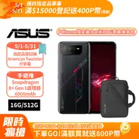 在飛比找PChome24h購物優惠-ASUS ROG Phone 6 AI2201 (16G/5