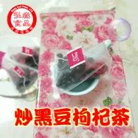 在飛比找蝦皮商城優惠-【弘森食品行】炒黑豆枸杞茶