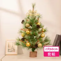 在飛比找momo購物網優惠-【摩達客】60cm高級開花黃枝松針原木底座聖誕樹/含金球松果
