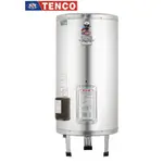 《 阿如柑仔店 》TENCO 電光牌 ES-904B040 貯備型 不鏽鋼 電能熱水器 40加侖