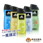 【ADIDAS愛迪達】男性三合一潔顏洗髮沐浴露250ML-(能量激活/清爽長效/挑戰/自信/活力) 木質調 薄荷