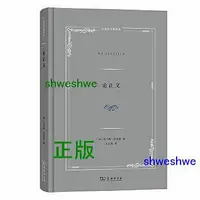 在飛比找Yahoo!奇摩拍賣優惠-論正義(自然法名著譯叢) - 阿奎那  - 2023-09-