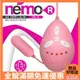 情趣用品 跳蛋 按摩器 情趣 送潤滑液 日本JPT NEMO R 尼莫R 5X3段變頻 可愛防水跳蛋 跳蛋 名器 自慰器