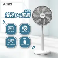 在飛比找誠品線上優惠-ATIMA 14吋DC 智能變頻風扇ADF-14CS710