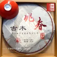 在飛比找momo購物網優惠-【茶韻】普洱茶2010年瀾滄古茶古木兆春357g生茶一餅 茶