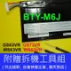 原廠 BTY-M6J MSI 微星 電池 GS63 6RF 7RD 8RE MS-16K2 MS-16K4 WS63