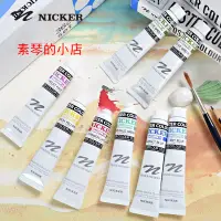 在飛比找蝦皮購物優惠-日本NICKER POSTER霓嘉廣告水粉顏料20ml支裝3