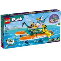 在飛比找蝦皮購物優惠-【台中翔智積木】LEGO 樂高 Friends 好朋友系列 