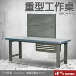 【樹德收納系列 】重型工作桌(2100MM寬) WHC7M+W12 (工具車/辦公桌)