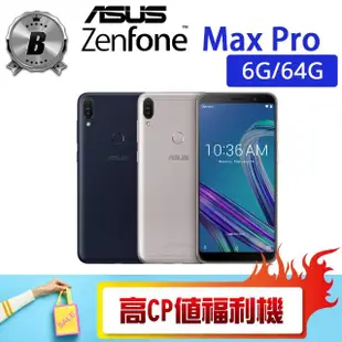 【ASUS 華碩】C級福利品 ZENFONE MAX PRO M1 6G/64G ZB602KL