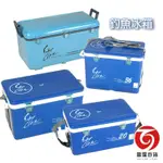 釣魚冰箱(20L/25L/33L/55L)/保冷冰箱/行動冰箱/外出冰箱/戶外用品/露營用品/雷霆百貨