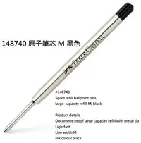 在飛比找樂天市場購物網優惠-【文具通】Faber-Castell 輝柏 原子筆 中性筆 