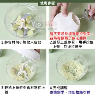 昇鵬數位@多功能絞碎器 手動無線料理機 食物調理器 副食品切菜器 野炊 野餐 烤肉 廚房 手拉式料理機 省力食物料理機