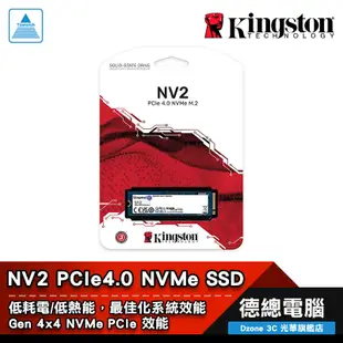 Kingston 金士頓 NV2 固態硬碟 SSD 250G/500G/1T PCIe4.0 NVMe 光華商場