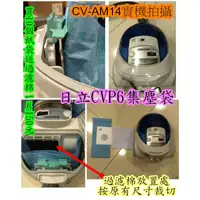 在飛比找蝦皮購物優惠-《現貨買10送一只要💰150》日立 吸塵器 cvam14【通