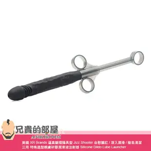 美國 XR Brands 逼真皺褶陽具型 Jizz Shooter 自慰擴肛/深入潤滑/簡易清潔三用 特殊造型親膚矽膠潤滑液注射器 MASTER SERIES Silicone Dildo Lube Launcher 做愛前必備 將潤滑液注入體內的同時享受塞好塞滿的肛門擴張感與括約肌刺激感 也可注入清水對肛門後庭進行簡易清潔