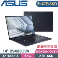 在飛比找PChome24h購物優惠-ASUS B9403CVA-0151A1355U 軍規商用(