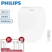 在飛比找蝦皮商城優惠-PHILIPS 飛利浦 無線遙控前置過濾瞬熱式 免治馬桶座 