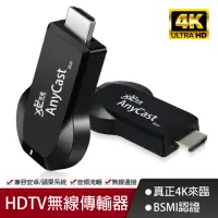 在飛比找momo購物網優惠-【XC信星】HDTV無線傳輸器 4K AnyCast 電視棒