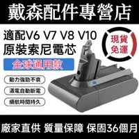 在飛比找蝦皮購物優惠-【24H出貨】適用Dyson吸塵器V6 V7 V8 V10 