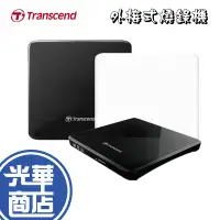 在飛比找蝦皮購物優惠-Transcend 創見 TS8XDVDS 極致輕薄 光碟機