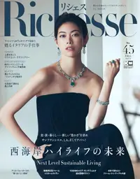 在飛比找誠品線上優惠-FG MOOK Richesse (Fall/No.45/2