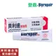 Biorepair Plus 貝利達抗敏加強型牙膏75ml【任2件5折】