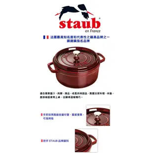 法國Staub 10cm 0.25L 鑄鐵鍋 圓形 可愛小物 點心容器 一人份 La Cocotte 多色可選