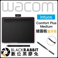 在飛比找Yahoo!奇摩拍賣優惠-數位黑膠兔【 Wacom Intuos Comfort Pl