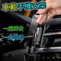 在飛比找蝦皮購物優惠-隱翼出風口車架 儀表台車架 車用導航架 儀表板中控台夾式 可