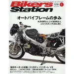 BIKERS STATION 1月號2020