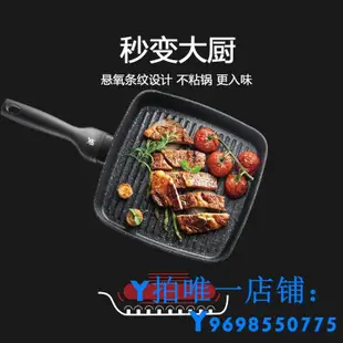 現貨德國WMF牛排煎鍋煎牛排專用鍋麥飯石平底鍋不粘鍋家用電磁爐燃氣簡約