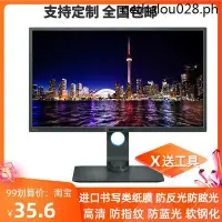 在飛比找Yahoo!奇摩拍賣優惠-熱銷· 專用明基（BenQ）PD3200U 32英寸防藍光防