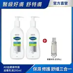 【CETAPHIL 舒特膚】AD益膚康修護滋養乳液 295ML（２入組）