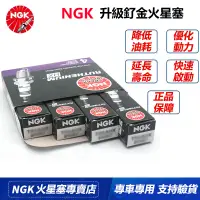 在飛比找蝦皮購物優惠-【套裝】Ngk火星塞HX釕合金LTR6AHX 91276福特