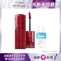 在飛比找PChome24h購物優惠-【MAYBELLINE 媚比琳】超持久水光鎖吻唇釉_4.2m