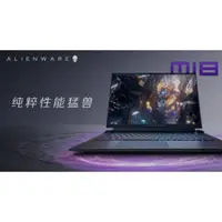 在飛比找蝦皮購物優惠-《啾吉小舖》dell 外星人 ALIENWARE m18 R